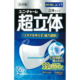 【10個セット】 超立体マスク ふつう 7枚入り×10セット マスク ユニチャーム 花粉対策