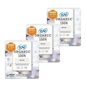 【3セット】 ソフィ おりものシート オーガニックコットン 無香料 52枚 パンティライナー ユニ・チャーム 通気性 漏れ ムレない ノンポリマー おすすめ オーガニック 肌に優しい 敏感肌 デリ