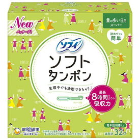 【マラソン中 P5倍】 ソフィ ソフトタンポン スーパー 32個 タンポン 多い日用 量多い 昼用 夜用 生理用品 ユニ・チャーム おすすめ 吸収力 ムレ 違和感なし 安心 滑り止め 簡単 挿入 しやすい なめらか スムーズ 8時間吸収 日中 モレ 不安 温泉 プール 取り出し