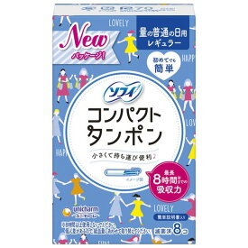 ソフィ コンパクト タンポン レギュラー 8個 タンポン 普通の日用 生理用品 ユニ・チャーム おすすめ 吸収力 ムレ 違和感なし 安心 滑り止め 簡単 挿入 しやすい なめらか スムーズ 8時間吸収 日中 モレ 不安 温泉 プール 持ち運び