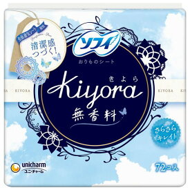 【9日までP3倍】 ソフィ Kiyora 無香料 72枚 パンティライナー 羽なし おりもの 女性用 生理用品 おりものシート 14cm 女性用 おすすめ 吸水ケア におい 消臭 吸水 尿漏れ 高吸収 サラサラ ユニチャーム 通気性 ムレ かわいい 花柄 デザイン パッケージ