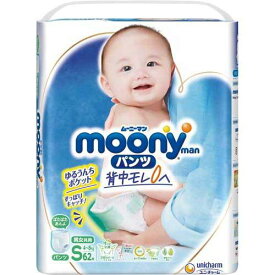 【マラソン中 P5倍】 おむつ ムーニーマン パンツ Sサイズ 62枚入り オムツ パンツタイプ 紙おむつ 紙オムツ 赤ちゃん ユニチャーム