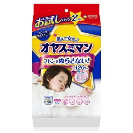 【お試し用】 おむつ オヤスミマン 女の子用 パンツ ビッグサイズ以上 2枚入り 夜用パンツ オムツ パンツ 紙おむつ 紙オムツ 赤ちゃん ユニチャーム