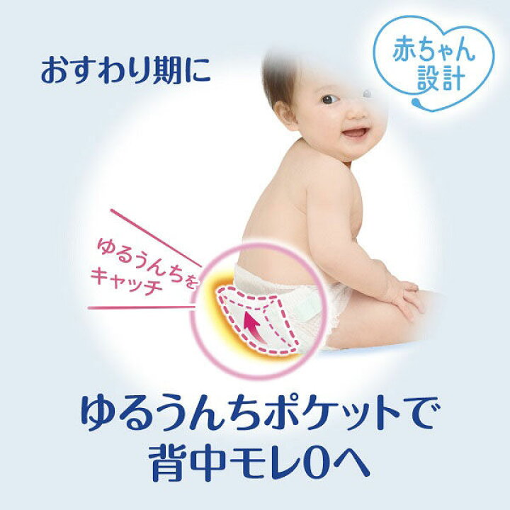 楽天市場 お試しパック 送料無料 おむつ ムーニーマン エアフィット パンツ Mサイズ おすわり はいはい 5枚入り オムツ パンツタイプ 紙おむつ 紙オムツ 赤ちゃん ユニチャーム Sugar Time