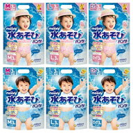 ムーニー 水あそびパンツ ピンク ブルー M L ビッグ 3枚 水遊びパンツ おむつ 水着 ベビー オムツ パンツ…