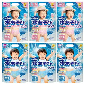 ムーニー 水あそびパンツ ピンク ブルー M L ビッグ 3枚 水遊びパンツ おむつ 水着 ベビー オムツ パンツ プール スイミング 赤ちゃん moony ユニチャーム 話題 プール 海 レジャー 男の子 女の子