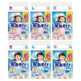 【マラソン中 P5倍】 ムーニー 水あそびパンツ ピンク ブルー M L ビッグ 10枚 水遊びパンツ おむつ 水着 ベビー オムツ パンツ プール スイミング 赤ちゃん moony ユニチャーム 話題 プール 海 レジャー 男の子 女の子
