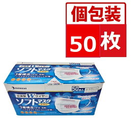 使い捨てマスク 個別包装 50枚入 おすすめマスク 不織布 ふつうサイズ Mサイズ ホワイト マスク 花粉対策 ハウスダスト 3層構造 175mm×95mm