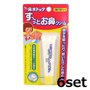 【マラソン中 P5倍】 【6セット】 ママ鼻水トッテ すーっとお鼻クリーム 8g 保湿 肌荒れ 鼻の下 赤ちゃん 幼児 ハッカ油 爽快 花粉 鼻炎 鼻水 丹平製薬