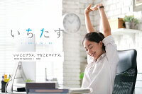 いちたすメンタルセットサプリギャバ(GABA)30日分(30粒)