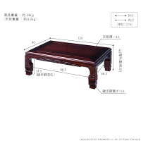 和調継脚こたつ120x90cm