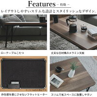 古材風アイアンこたつテーブル〔ブルック〕100x50cm