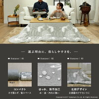 保温綿入りこたつ布団北欧柄タイプ〔ヒートキートス〕210x190cm