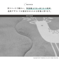 保温綿入りこたつ布団北欧柄タイプ〔ヒートキートス〕210x190cm