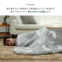 保温綿入りこたつ布団北欧柄タイプ〔ヒートキートス〕210x190cm