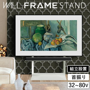 gݒut WALLCeAerX^h FRAMESTAND 32`80vΉ t[X^h Ǌ [^Cv ^ EU  er TVX^h wʎ[ R[h[ zCg  u