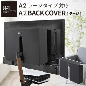WALL SEVENSTAND �Z�u���X�^���h A2���[�W�^�C�v�Ή� �w�ʃJ�o�[A2 BACK COVER ���[�W�T�C�Y �ǉ��I�v�V���� ���i�p�[�c �P�[�u�����[�P�[�u���B���R�[�h���[�R�[�h�B���w�ʉB�����_�� �������X