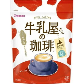 牛乳屋さんの珈琲 350g カフェオレ コーヒー クリーム インスタントコーヒー 粉末 和光堂 アサヒ asahi