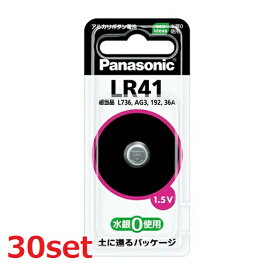 【30セット】 アルカリボタン電池 LR41 LR41P コイン電池 小型 電池 でんち 長持ち 体温計 電子手帳 LEDライト 電子ゲーム リモコン 災害 家電 防災 準備 必需品 備蓄 屋内 屋外 panasonic パナソニック