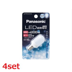 【マラソン中 P5倍】 【4セット】 Panasonic パナソニック LED装飾電球 0.5W (昼光色相当) LDT1DGE12 E12口金 LED 小型電球 装飾照明 照明 豆電球 書斎 寝室 廊下 リビング 食卓 キッチン 夜 便利 日用品
