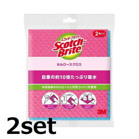 【2セット】 スコッチブライト セルロースクロス ピンク＆ブルー CCL-PB 2枚入り ふきん 食器拭き 台ふきん 食器 台所用 キッチン用品 吸水シート キッチンクロス 3M スリーエム