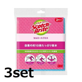 【6/4 20:00~6/5まで P5倍】 【3セット】 スコッチブライト セルロースクロス ピンク＆ブルー CCL-PB 2枚入り ふきん 食器拭き 台ふきん 食器 台所用 キッチン用品 吸水シート キッチンクロス 3M スリーエム