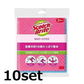 【10セット】 スコッチブライト セルロースクロス ピンク＆ブルー CCL-PB 2枚入り ふきん 食器拭き 台ふきん 食器 台所用 キッチン用品 吸水シート キッチンクロス 3M スリーエム