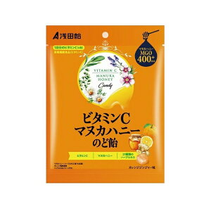 浅田飴 ビタミンCマヌカハニーのど飴 60g おすすめのど飴 のど潤い 健康のど飴 マヌカハニー ビタミンC ハーブ のど スッキリ 乾燥対策 あめ キャンディー アメ 浅田あめ