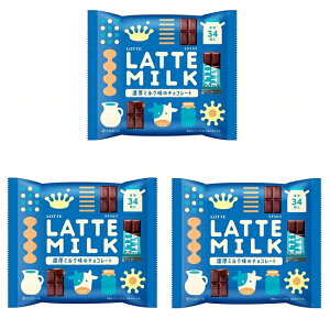 yX[p[SALE P5{z y3Zbgz be LATTE MILK 135g `R[g `R chocolate َq 
