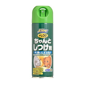 ジョイペット ザ・しつけ ちゃんとしつけ剤 200ml しつけ用品 トレーニング剤 犬 猫 いたずら防止 ペット用品 JOYPET アース・ペット