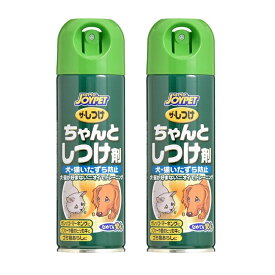 【2セット】 ジョイペット ザ・しつけ ちゃんとしつけ剤 200ml しつけ用品 トレーニング剤 犬 猫 いたずら防止 ペット用品 JOYPET アース・ペット
