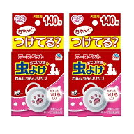 【スーパーSALE P5倍】 【2セット】 おでかけ用 虫よけ わんにゃんクリップ 140日用 虫よけ剤 防虫 虫対…