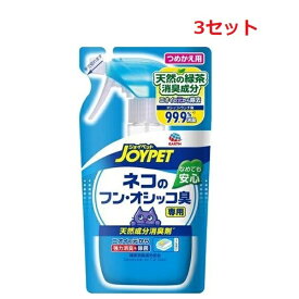 【マラソン中 P5倍】 【3セット】 ジョイペット 天然成分消臭剤 ネコのトイレ専用 詰替 240ml ペット用品 猫砂 消臭スプレー 消臭剤 ネコ 消臭 オシッコ臭い トイレ 猫 消臭パウダー 脱臭剤 天然 緑茶成分 臭い消し 除菌 ノンアルコール 安心 ペットまわり つめかえ