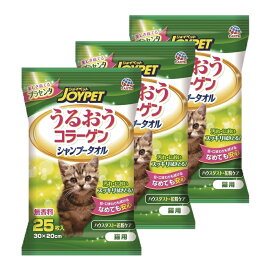 【3セット】 ジョイペット うるおうコラーゲン シャンプータオル 猫用 25枚 ボディタオル ボディシート 厚手 汚れ 被毛 皮膚 お手入れ お出かけ お散歩 ペット用品 アース・ペット