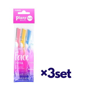 【3セット】 フェザー FEATHER ピアニィ フェイス用 L 3本入 日本製 おすすめカミソリ 顔剃り 安全剃刀 ストック ムダ毛処理 まゆ毛 うぶ毛