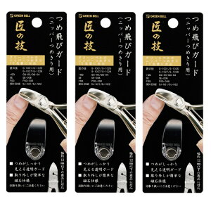 yX[p[SALE P5{z y3Zbgz ̋Z ߔуK[h jbp[߂p G-1034 ܐ؂ jbp[ юU ܔіh~ K[h t t O\ { O[x