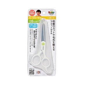 【マラソン中 P5倍】 ベビー用ヘアカットはさみ(ケース付き) BA-008 はさみ 散髪 前髪 毛先 赤ちゃん ベビー キッズ ギフト プレゼント 日本製 グリーンベル