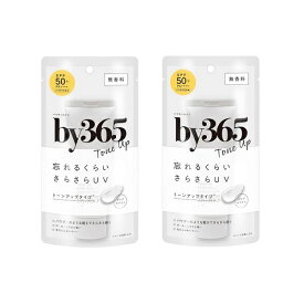 【2セット】 by365 パウダリーUVクリーム トーンアップ 60g ナリス化粧品 バイサンロクゴ SPF50+ PA++++ 日焼け止め 汗 ウォータープルーフ 顔 からだ 化粧下地 毛穴カバー CICA シミ そばかす日本製