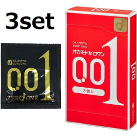 【6/4 20:00~6/5まで P5倍】 【3セット】 オカモト ゼロワン 001 3個入り コンドーム ゴム 避妊具 避妊用品 スキン 男性 日本製