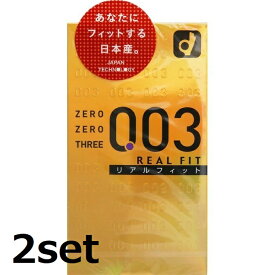 【2セット】 オカモト ゼロゼロスリー 003 リアルフィット 10個入り コンドーム ゴム 避妊具 避妊用品 スキン 男性 日本製