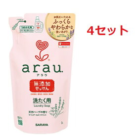 【4セット】 サラヤ アラウ. 洗たく用せっけん 詰替え用 1L 液体洗剤 arau. 生乾き 部屋干し 洗濯 洗剤 消臭 洗浄 植物性 雑菌 合成界面活性剤 蛍光剤 漂白剤 合成香料 着色料 保存料 無添加 溶解性 ラベンダー スペアミント ハーブオイル 赤ちゃん 子供