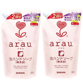 【2セット】 アラウ. 泡ハンドソープ 詰替用 500mL arau. ハンドソープ つめかえ 植物性 シソ ローズマリー 天然エキス 肌にやさしい 低刺激 ラベンダー ライム 合成界面活性剤 リン酸塩 エデト酸塩 香料 着色料 保存料 無添加 SARAYA