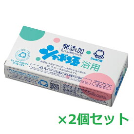 【2セット】 シャボン玉石けん シャボン玉浴用 3個入石鹸 石けん 洗顔 ボディウォッシュ 固形 毛穴 毛穴ケア 無添加 日本製 美容 シャボン玉 せっけん ギフト 贈り物