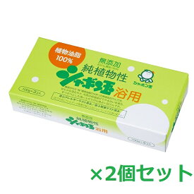 【3セット】 シャボン玉石けん 純植物性シャボン玉浴用 3個入石鹸 石けん 洗顔 ボディウォッシュ 固形 毛穴 毛穴ケア 無添加 泡 子供 日本製 美容 シャボン玉 せっけん