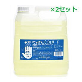 【6/4 20:00~6/5まで P5倍】 【2セット】 シャボン玉石けん バブルガード 詰替え用 4L つめかえ ハンドソープ ハンドウォッシュ 泡 スキンケア せっけん 手洗い 保湿 無添加 低刺激 子供 日本製 シャボン玉 せっけん