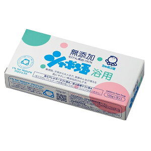 【マラソン中 P5倍】 シャボン玉石けん シャボン玉浴用 3個入石鹸 石けん 洗顔 ボディウォッシュ 固形 毛穴 毛穴ケア 無添加 日本製 美容 シャボン玉 せっけん ギフト 贈り物