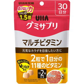 グミサプリ マルチビタミン 30日分 60粒 グミサプリ UHA味覚糖 栄養 1日2粒 グレープフルーツ味 健康管理 ビタミン 毎日 続けられる 栄養不足 簡単 おいしい 食品 オススメ チャック付き 保存袋 持ち運び