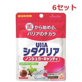 【6セット】 UHA シタクリア キャンディ アロマミント味 7日分 オーラルケア 飴 キャンディー 息 口臭 食事 ニンニク アルコール 息リフレッシュ 舌 エチケット食品 おすすめ アロマミント 舌苔 ぜったい 舌クリア 飴玉 習慣 健口習慣 おいしい