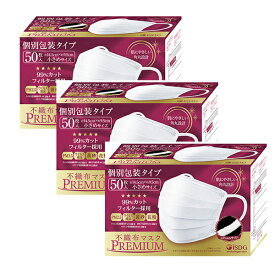 【3セット】 不織布 マスク PREMIUM 小さめサイズ 50枚入 立体 プリーツ 個別包装 おすすめ マスク 飛沫 花粉対策 99％カットフィルター 肌ざわり おしゃれ メイク崩れ 軽減 呼吸しやすい リップつきにくい 箱タイプ