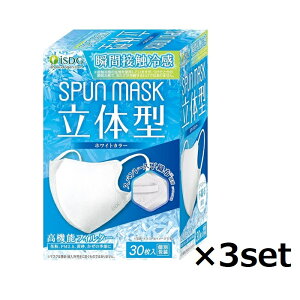�y3�Z�b�g�z ��H���� SPUN MASK ���̌^ �⊴�^�C�v �z���C�g 30������������ �g���̂ă}�X�N �Ђ��� ���@�\�t�B���^�[ �ԕ� ���� �΍� �ʕ ���}�X�N
